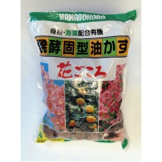 Fertilizer, "Hanagokoro" brand [PP-5]