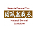 Kokofu Bonsai Ten Exhibition, Tōkyō, Japan